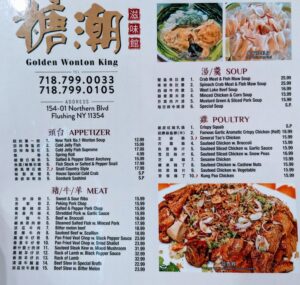 Golden Wonton King menu