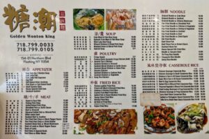 Golden Wonton King menu